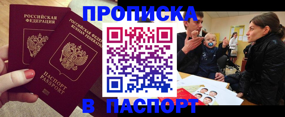 регистрация в Торопеце