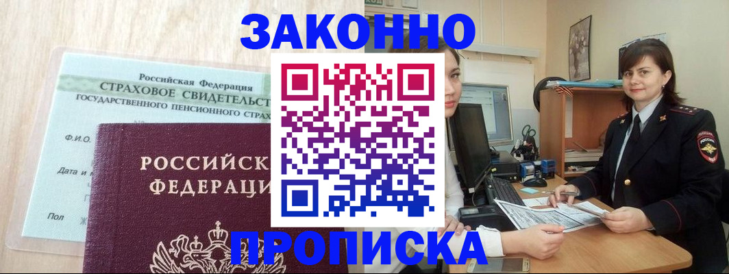 прописка поиск в Торопеце