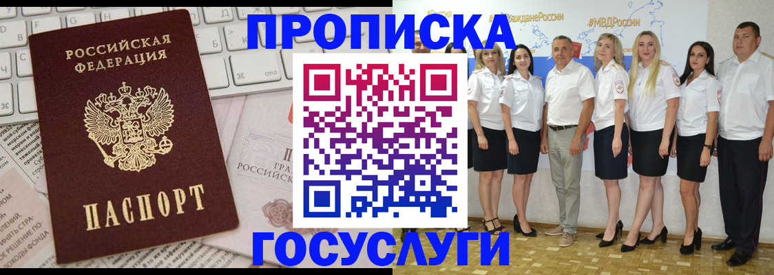 временная регистрация адрес в Торопеце