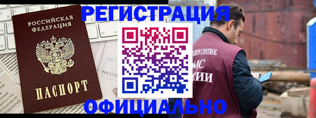 временная регистрация в квартире в Торопеце